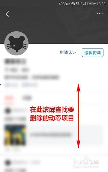 怎样删除头条上的动态,教你如何删除头条动态
