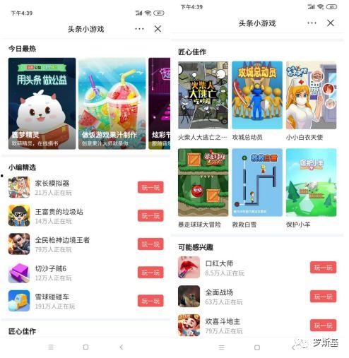 头条小游戏如何发布,让你的创意轻松触达亿万用户