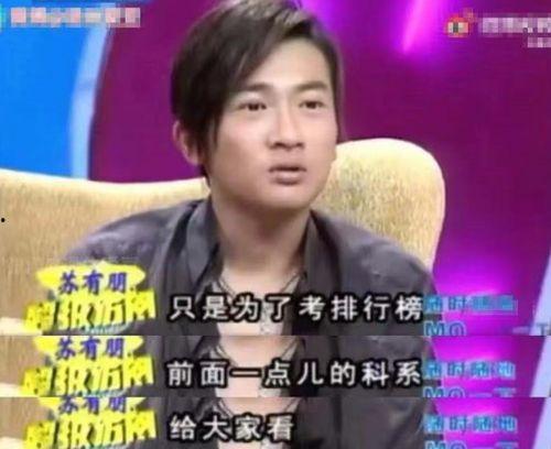 娱乐主播爆料苏有朋,揭秘明星幕后故事