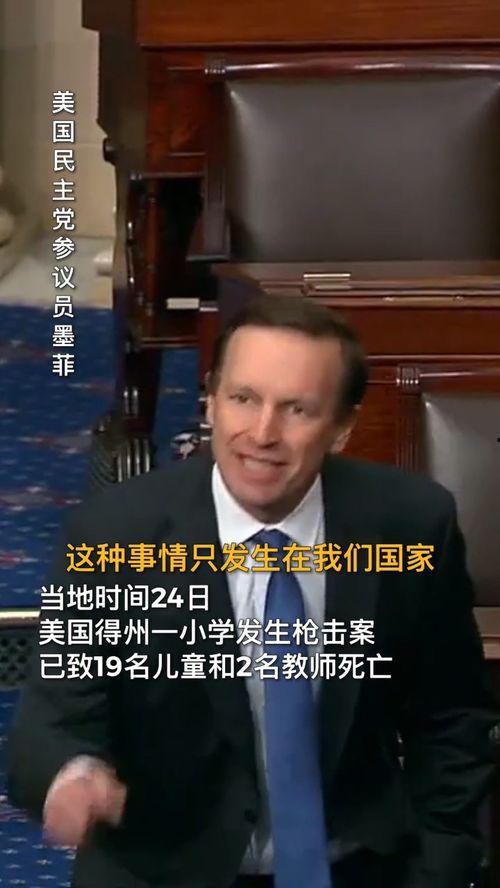 美国商人爆料事件视频,揭秘事件背后真相