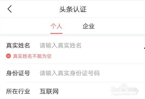 头条如何认证游戏