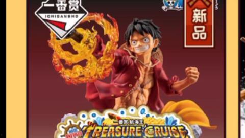 一番赏手办航海王最新爆料,神秘角色登场，航海冒险再掀高潮！