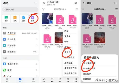 怎样设置头条视频铃声,打造个性化视听体验